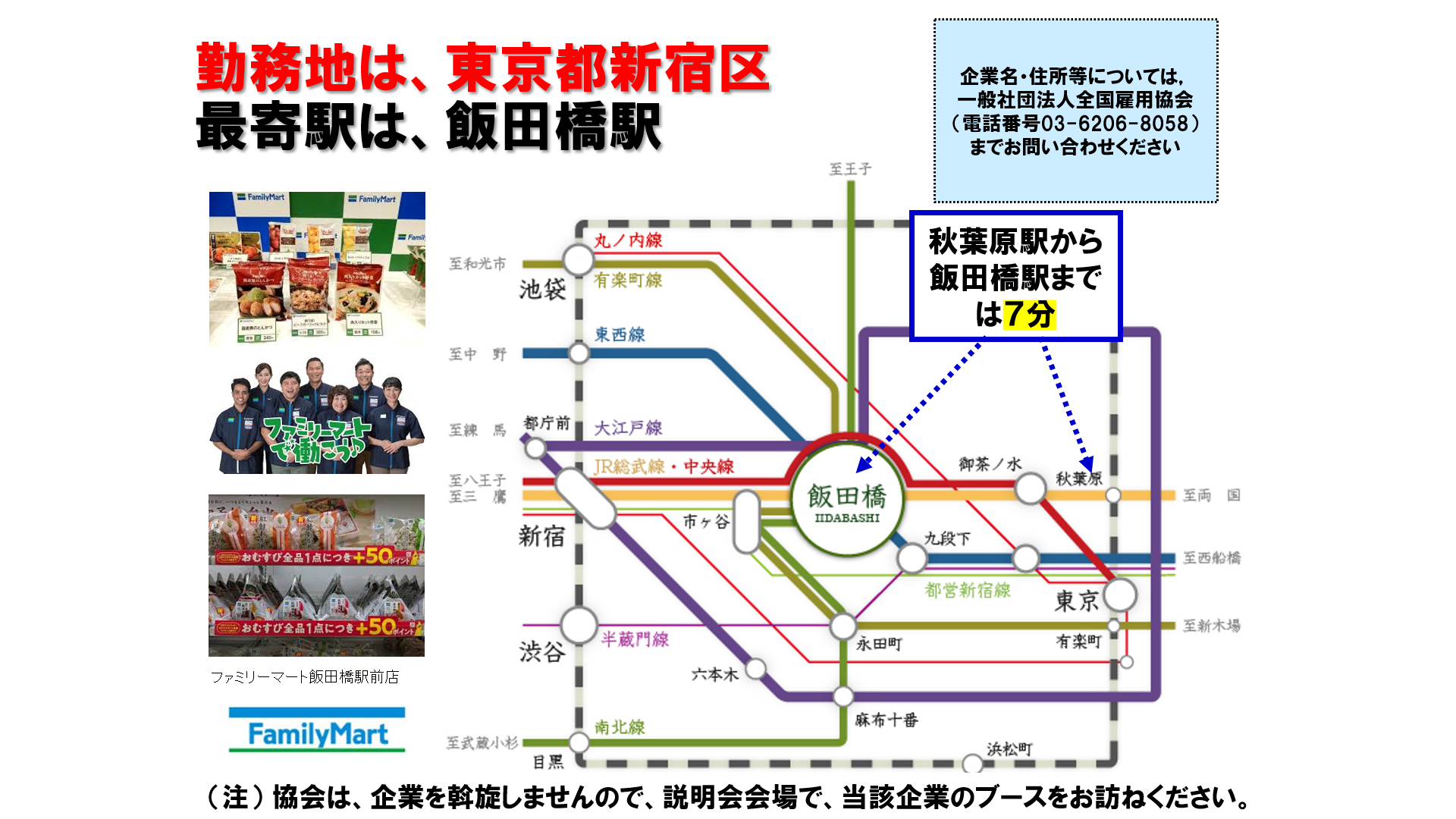 仕事、バイト、正社員